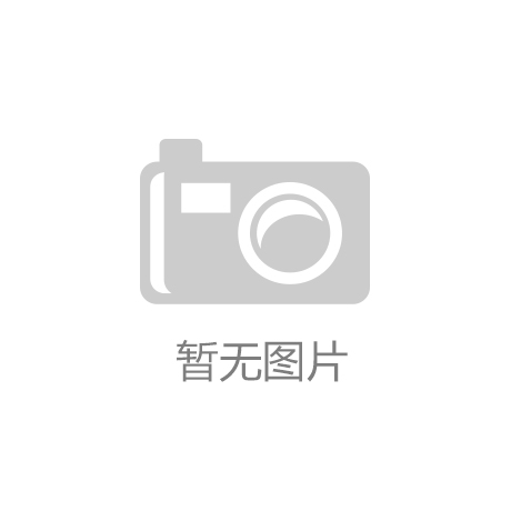 【kb体育官方网站】第677章 我的新发型好看吗